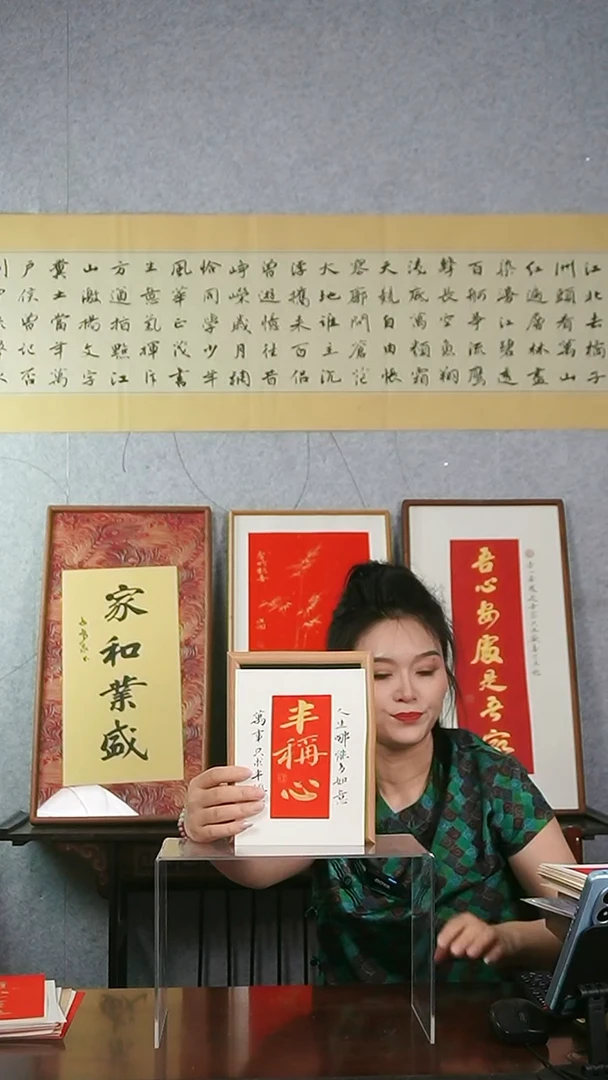 书法【半称心】毛笔字17*22玻璃中空摆台