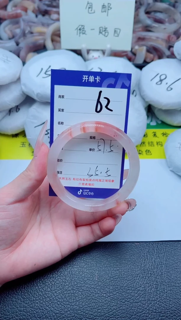 石英质玉手镯未镶嵌62-57