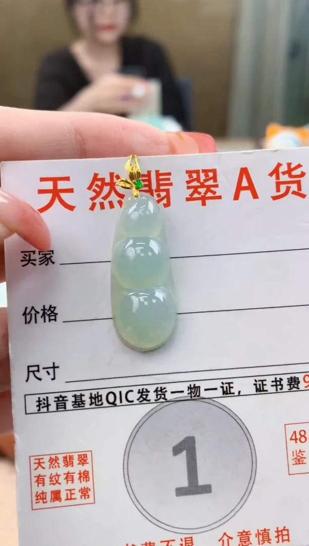 颈饰18K金镶嵌翡翠 天然A货翡翠挂件