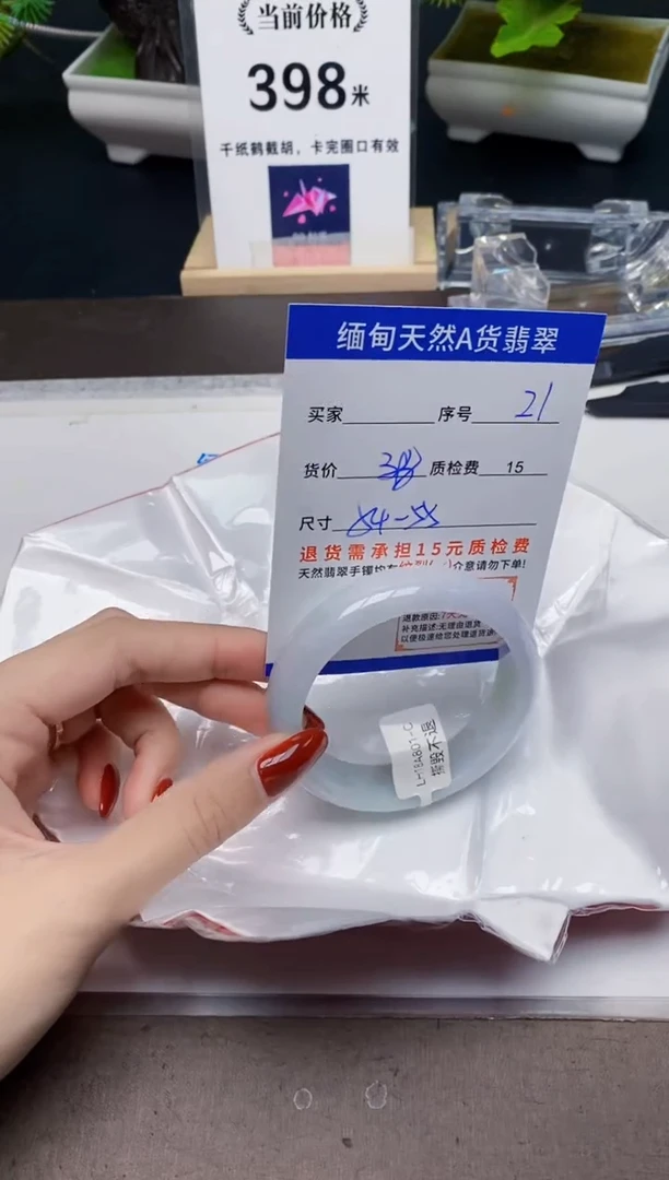 未镶嵌手镯翡翠21天然A货翡翠需要包容瑕疵 介意慎拍