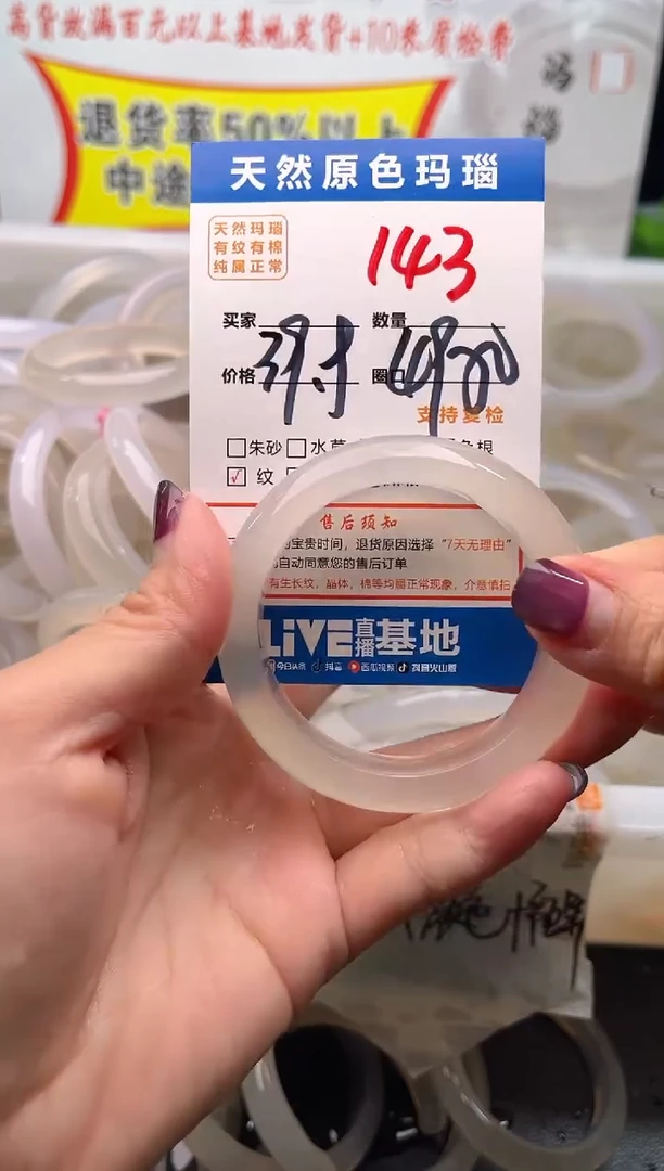 手镯玛瑙/玉髓未镶嵌143