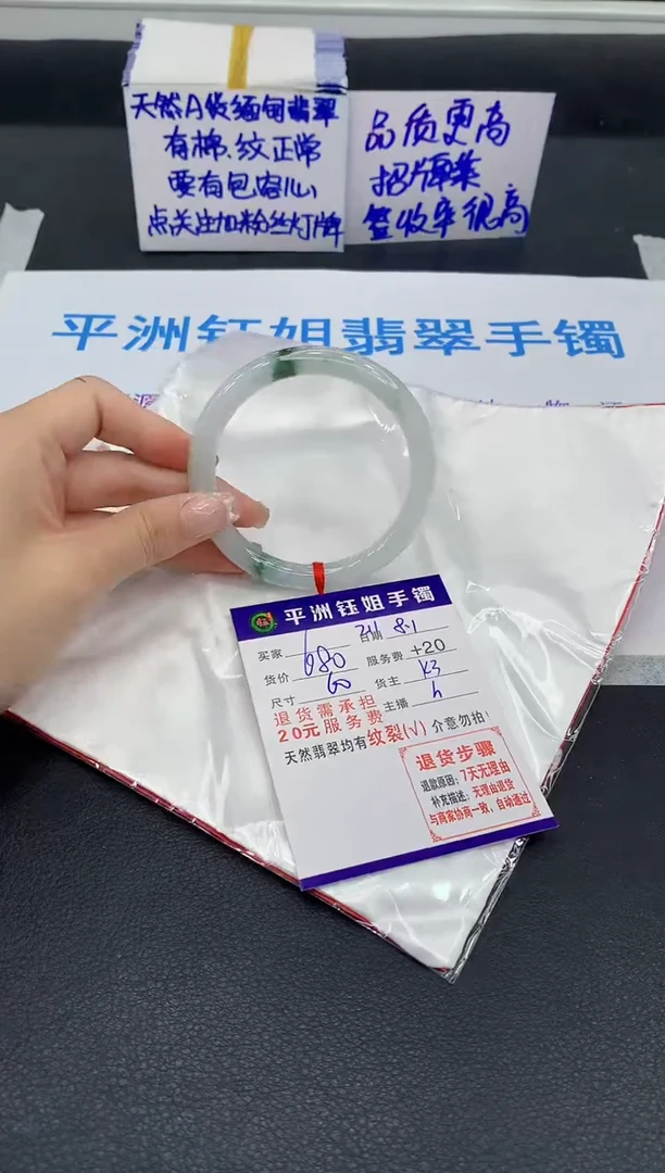 翡翠手镯未镶嵌1