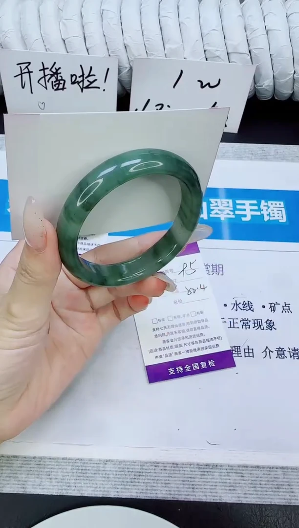 未镶嵌手镯石英质玉95/52.4