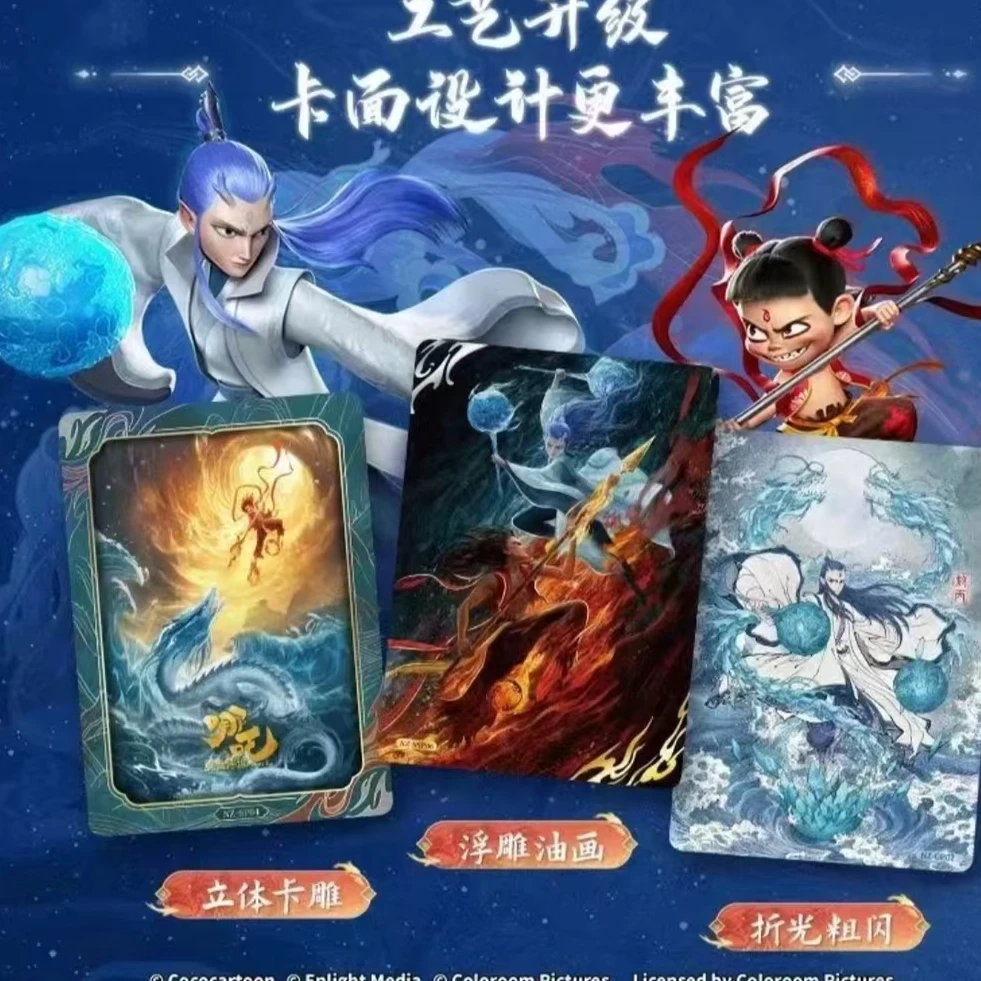 【瑞雪平拆】哪吒闹海纪念版收藏卡牌盲盒