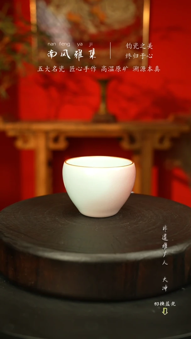 神垕钧瓷11111111111111111111、