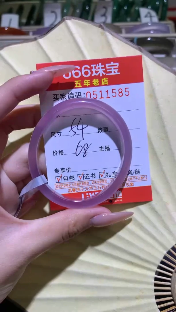 手镯玛瑙/玉髓未镶嵌05115