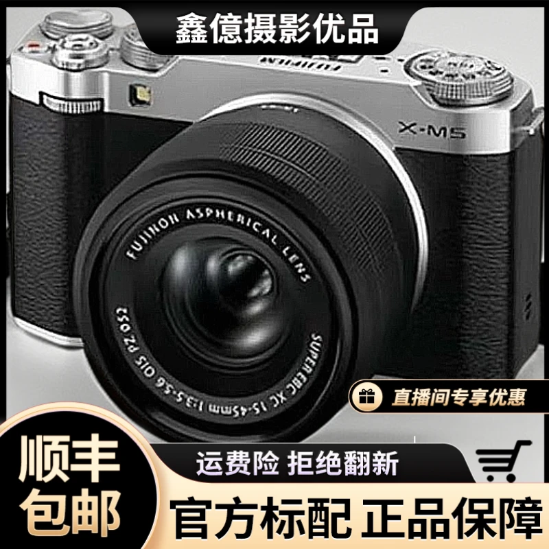 准新品 Fujifilm/富士 XM-5 XM5微单相机人像氛围感自拍相机高清