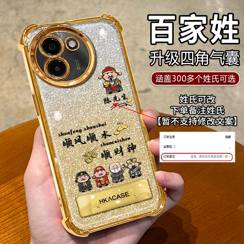 适用【VIVOY200i】高颜值姓氏定制顺风顺水网红折叠支架防摔手机壳