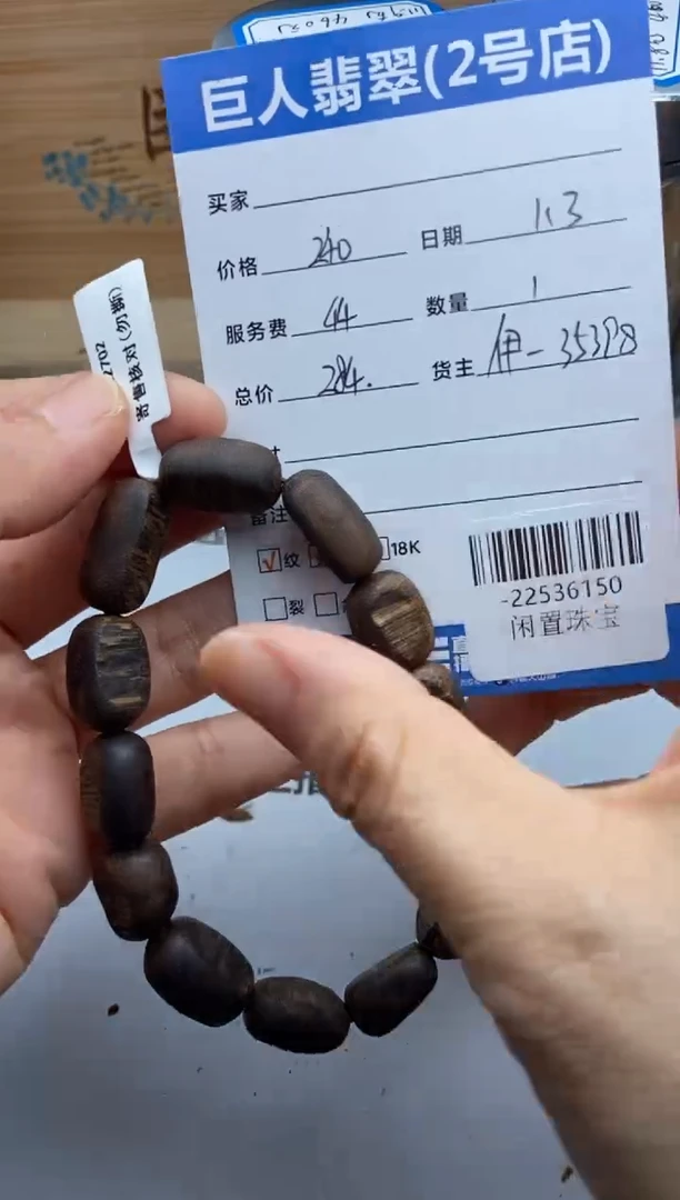 沉香吊坠珠串多人-22536150