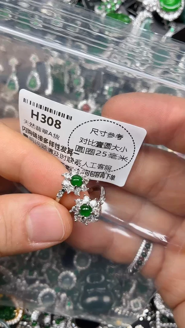 颈饰未镶嵌翡翠H308戒指