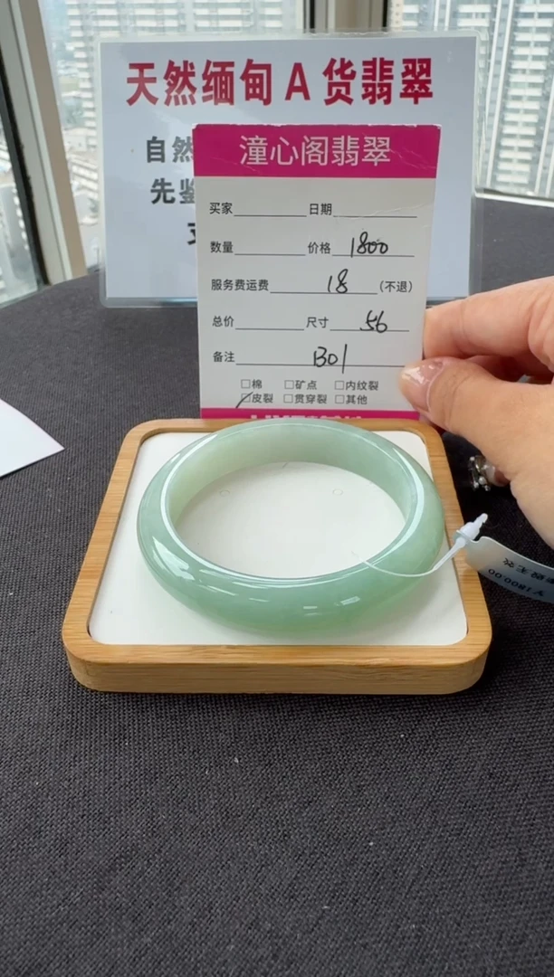 未镶嵌手镯翡翠56圈口 编码 B01