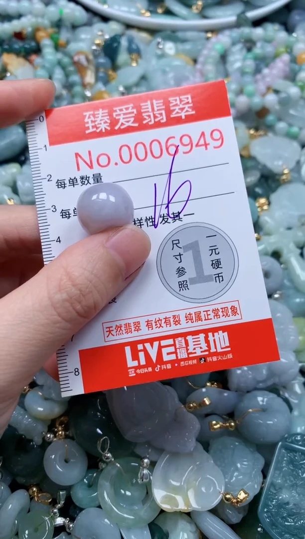 翡翠未镶嵌吊坠(不含链)6949