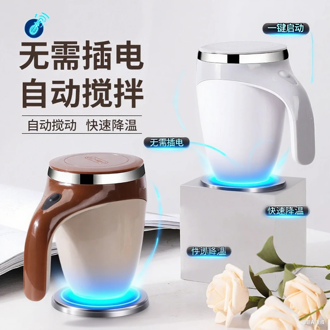 维维豆奶自动搅拌杯同款充电款304不锈钢咖啡杯电动磁力冲奶粉