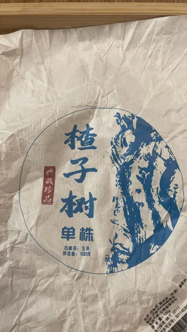 2024年果敢楂子树单株100克饼dvdvGAc777-750