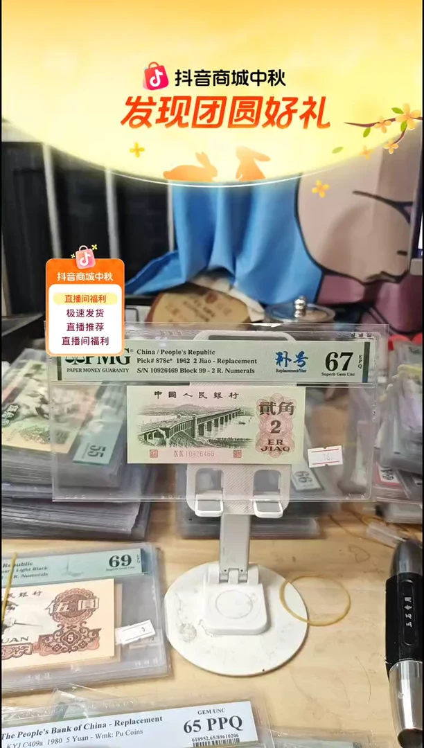 99补号大桥67分中间带四！！