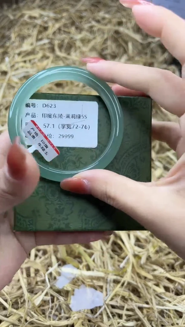 未镶嵌手镯石英质玉D270-57.1
