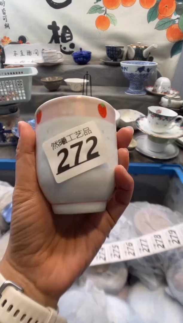 瓷片?**禾272
