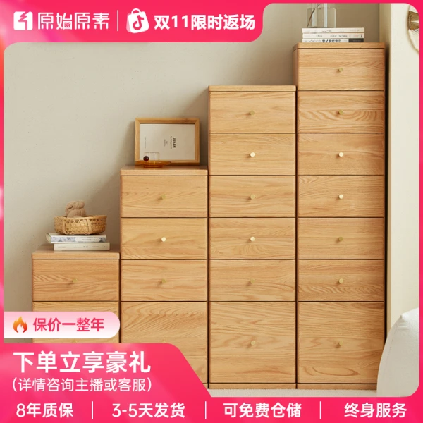 原始原素实木斗柜北欧橡木储物柜子现代简约卧室靠墙收纳柜L7031