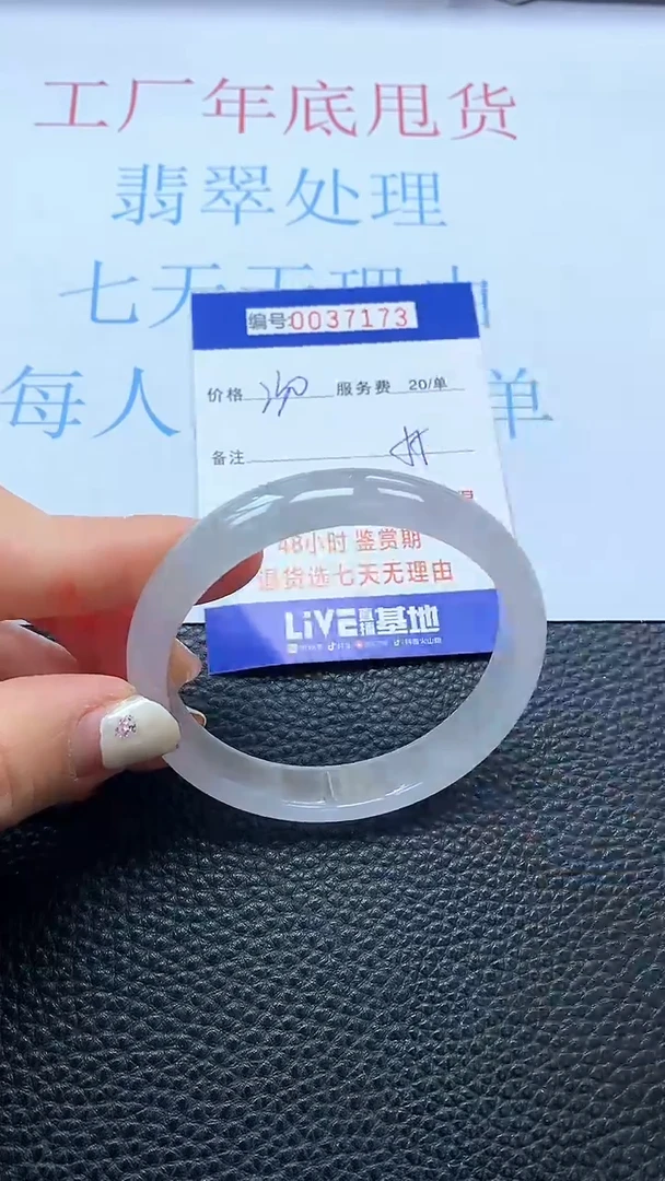 【闪购商品】以实物为准0000037173