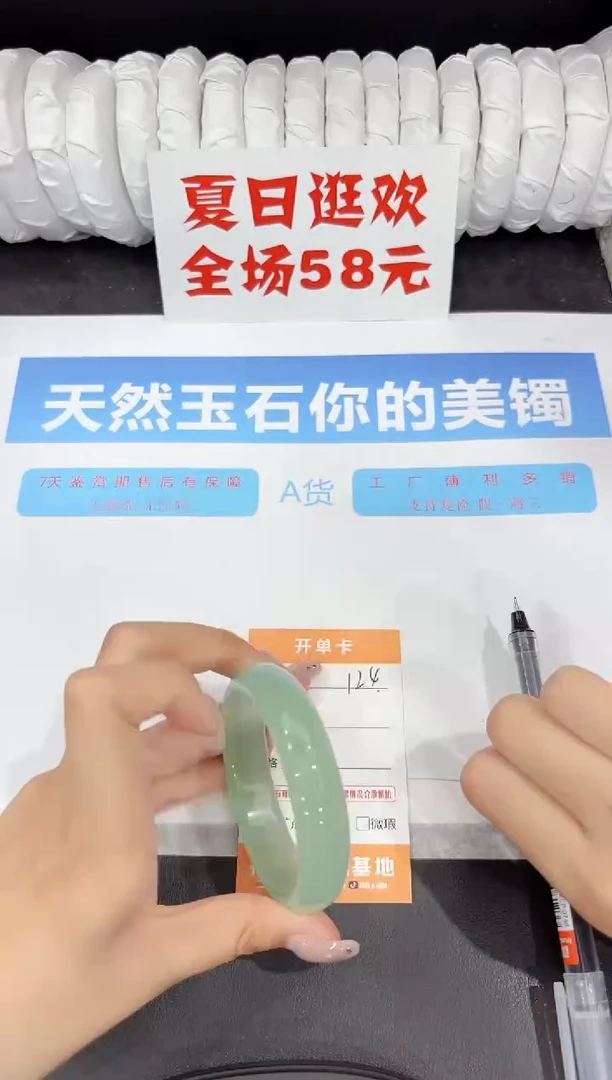 石英质玉手镯未镶嵌123-53.6