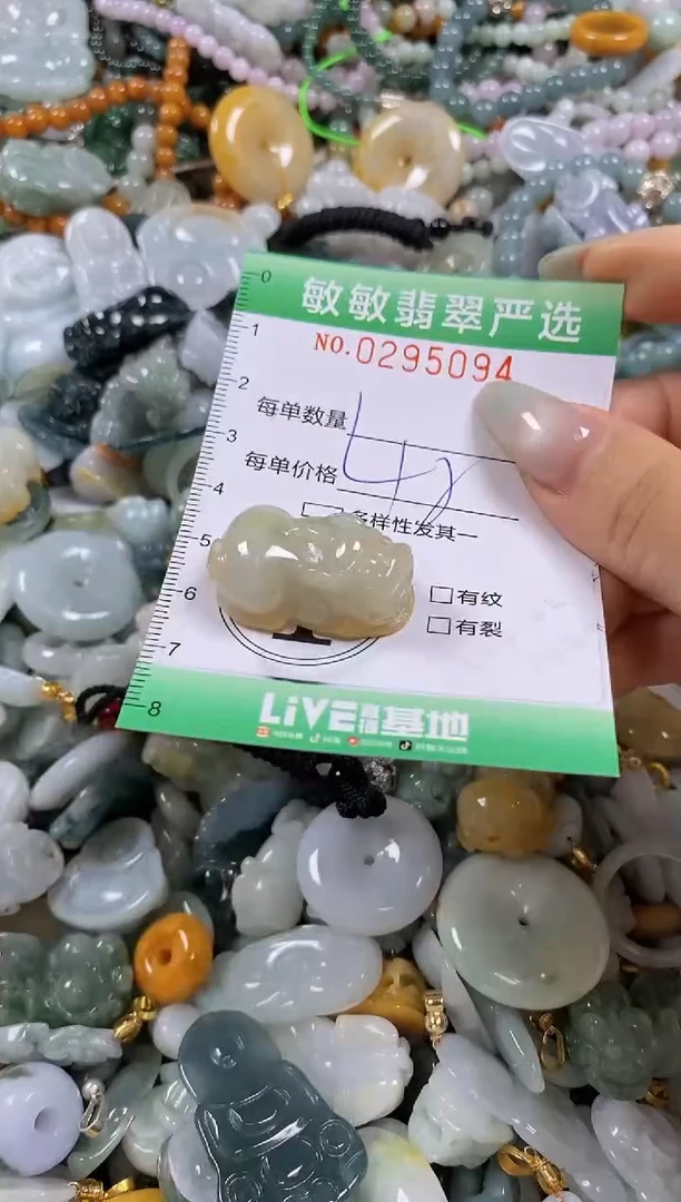 翡翠未镶嵌颈饰闪购0295094