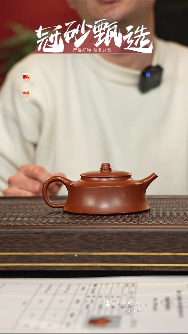 【闪购商品】紫砂茶壶冠砂甄选36