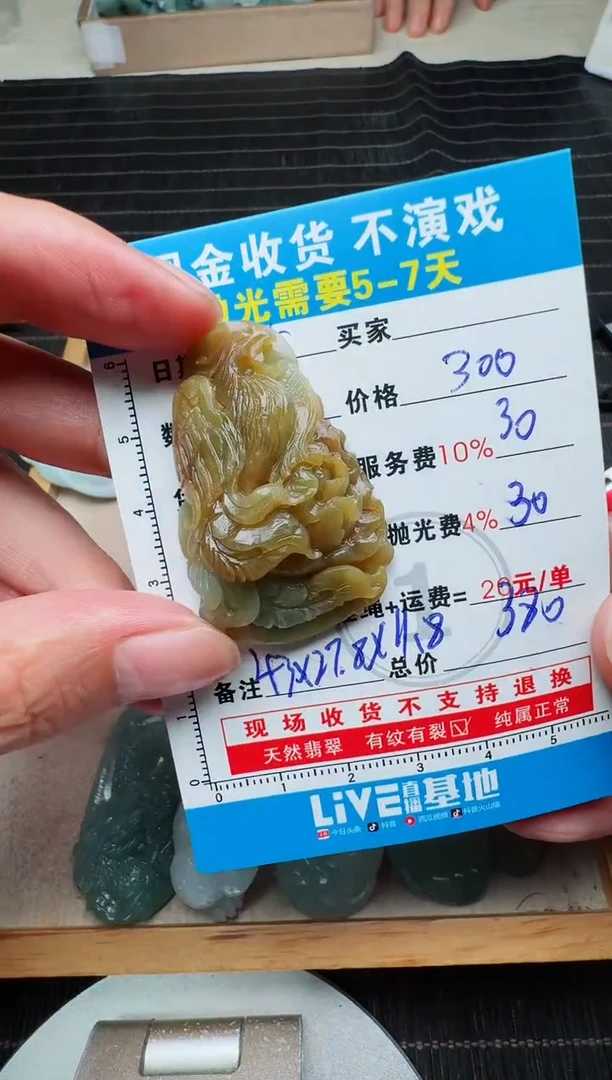 未镶嵌定制翡翠拂**曦0701691908