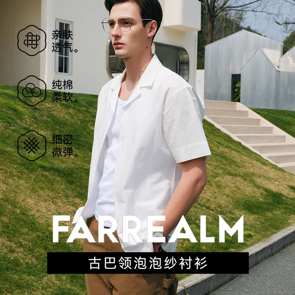 FARREALM【度假风】古巴领纯棉泡泡纱短袖休闲衬衫 男夏季透气宽松