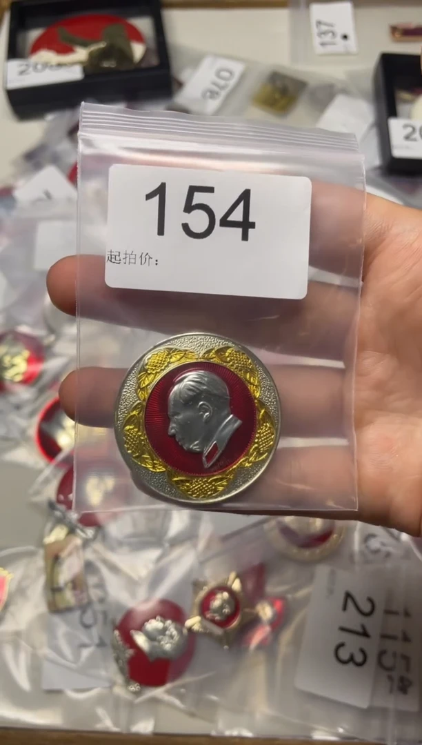 其他普通金属红色收藏经典小章