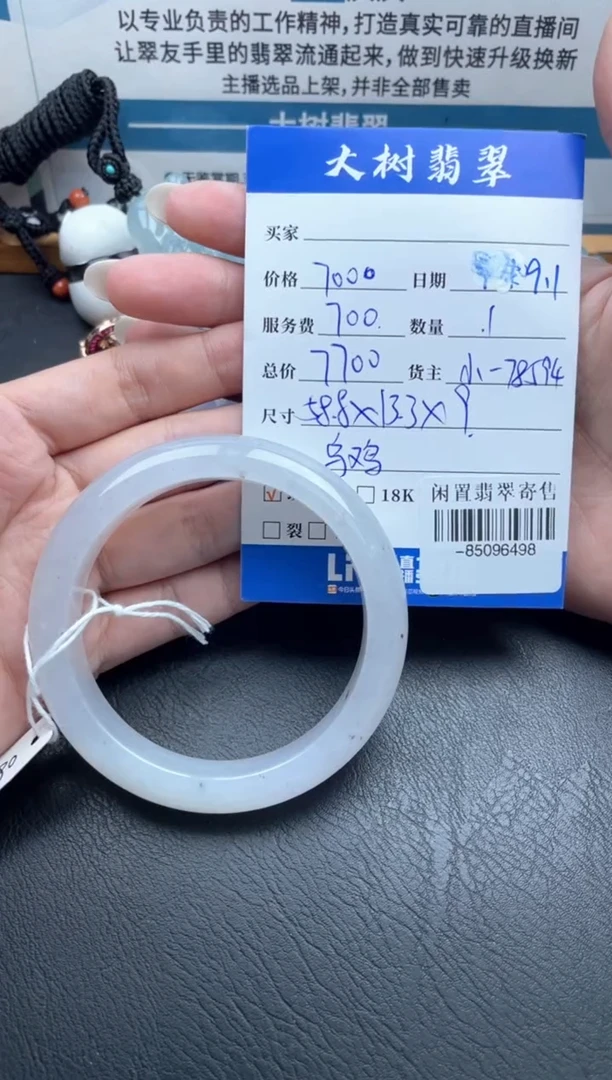 未镶嵌手镯翡翠多人-85096498