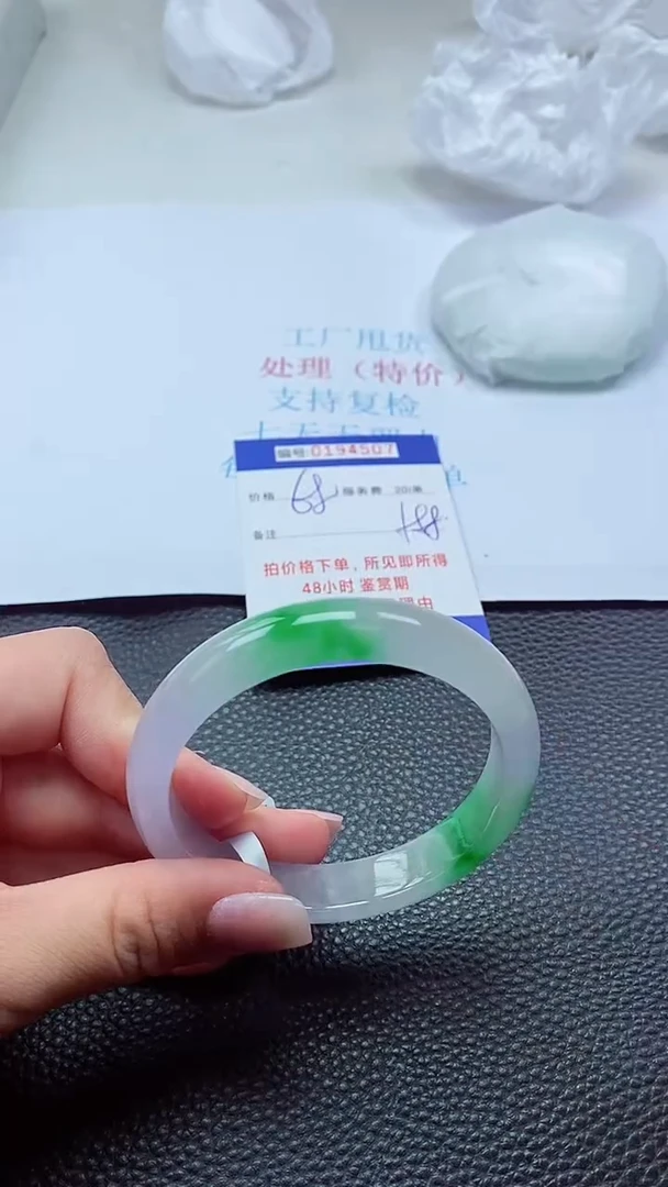 0以实物为准0000194507