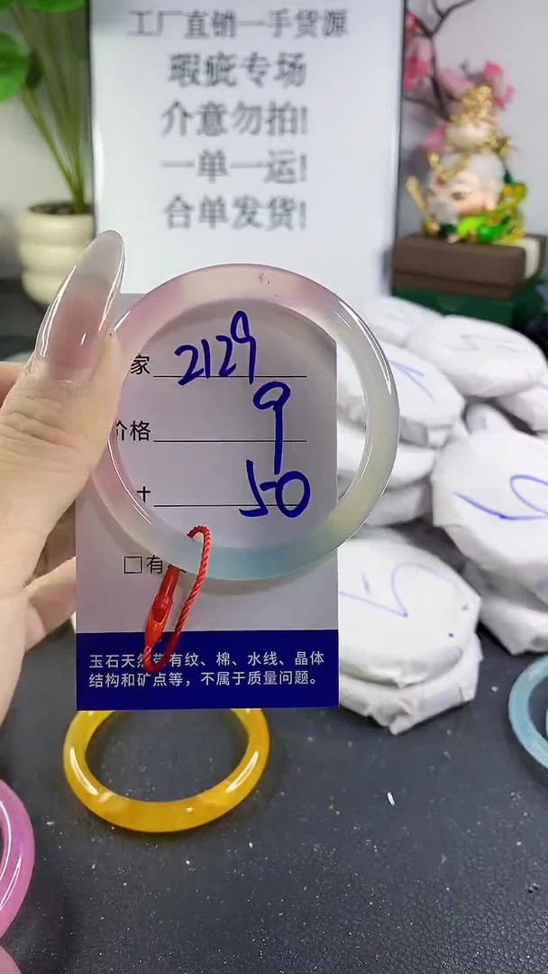 手镯玛瑙/玉髓未镶嵌2129
