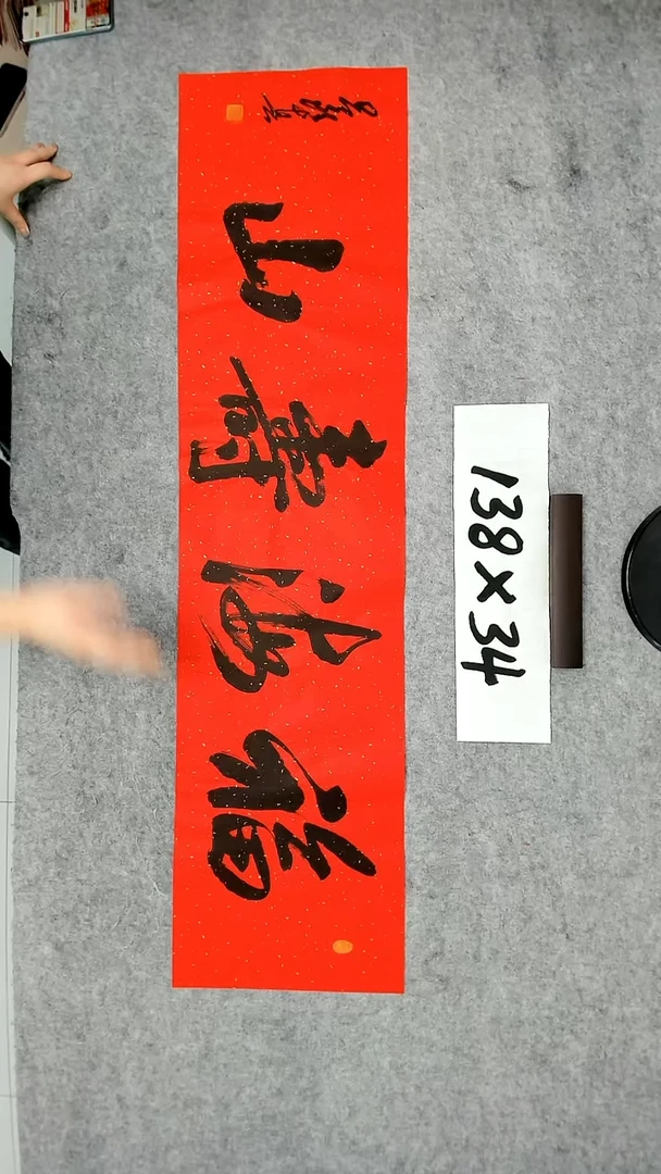 书法吕老师书法作品