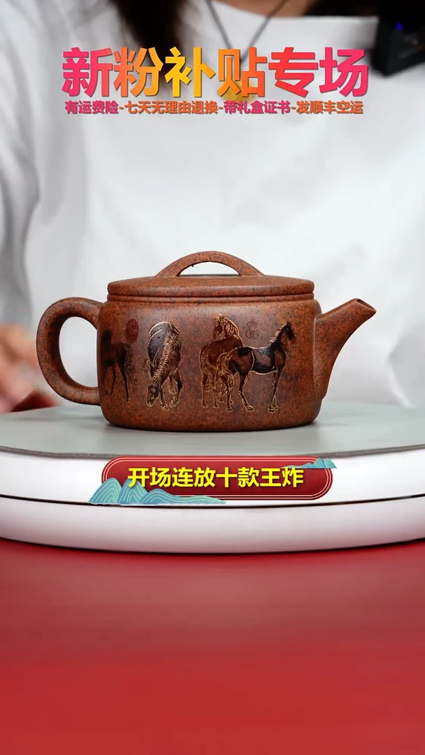 茶壶紫砂蒋静明天星泥柴烧八骏马汉瓦350CC