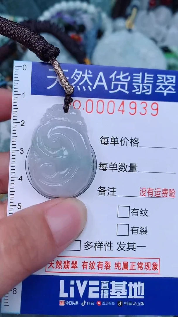 颈饰未镶嵌翡翠...0004939