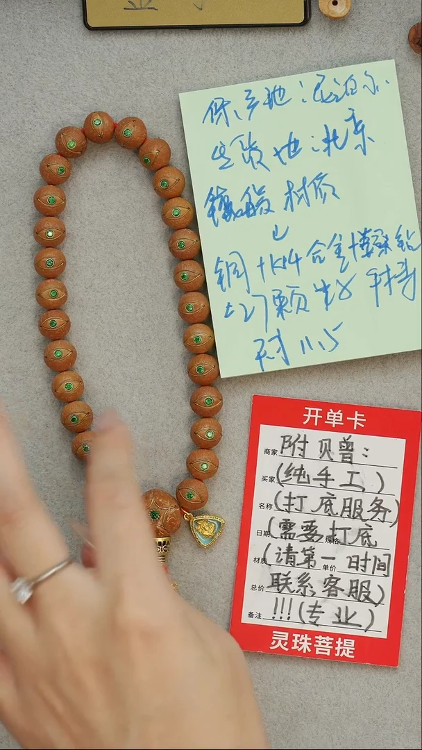 吊坠凤眼菩提绿野仙踪