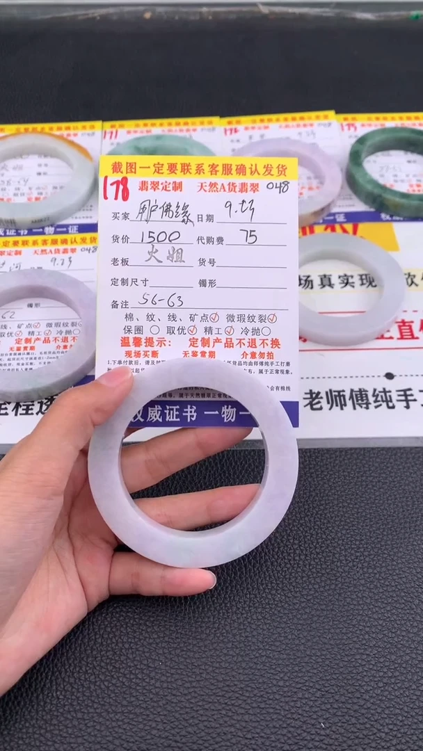 未镶嵌定制翡翠用****人178#翡翠手镯定制链接