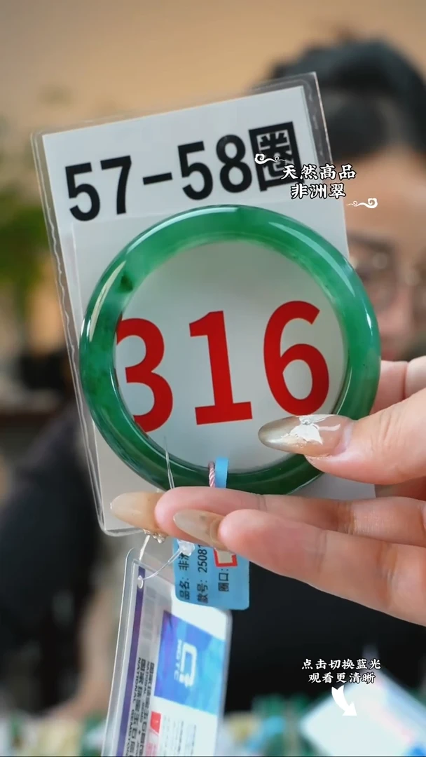 未镶嵌手镯石英质玉（非洲翠）57