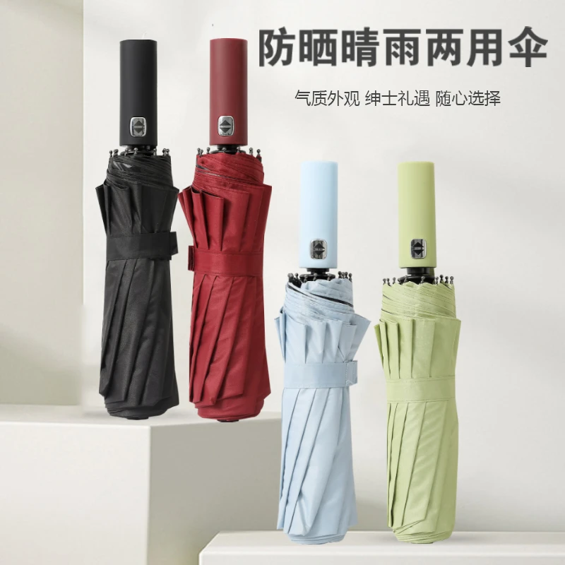 十二骨晴雨两用伞一键开放