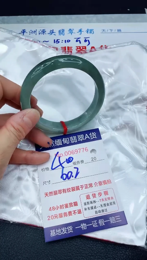 【闪购商品】翡翠手镯未镶嵌1111111111