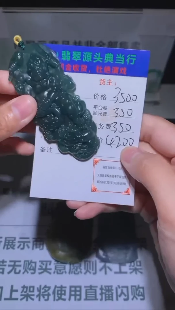【闪购商品】定制翡翠未镶嵌-毛货-不退不换-