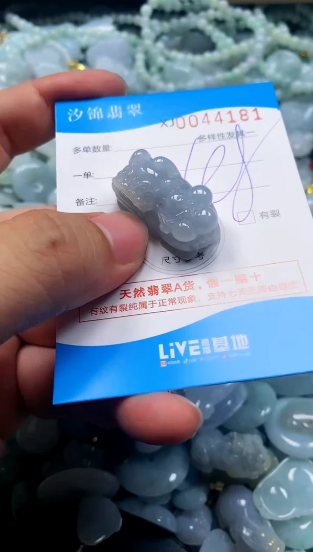 颈饰未镶嵌翡翠闪购商品0044181
