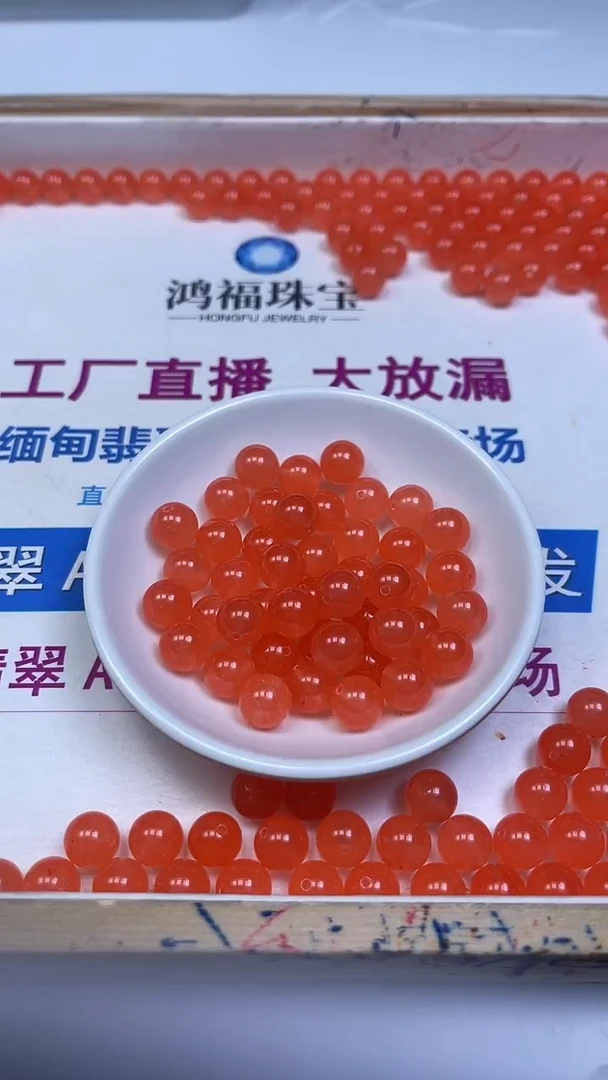 未镶嵌散珠南红玛瑙A1558 冰橘南红10mm10颗6元