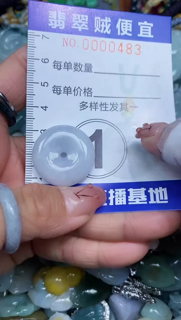 【闪购商品】翡翠颈饰未镶嵌闪购0000483多样性发其一