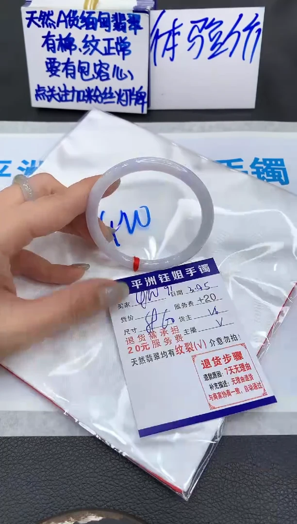 【闪购商品】翡翠手镯未镶嵌111111111