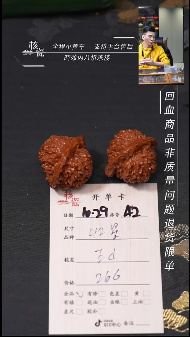 把件文玩核桃E****n42满天星42