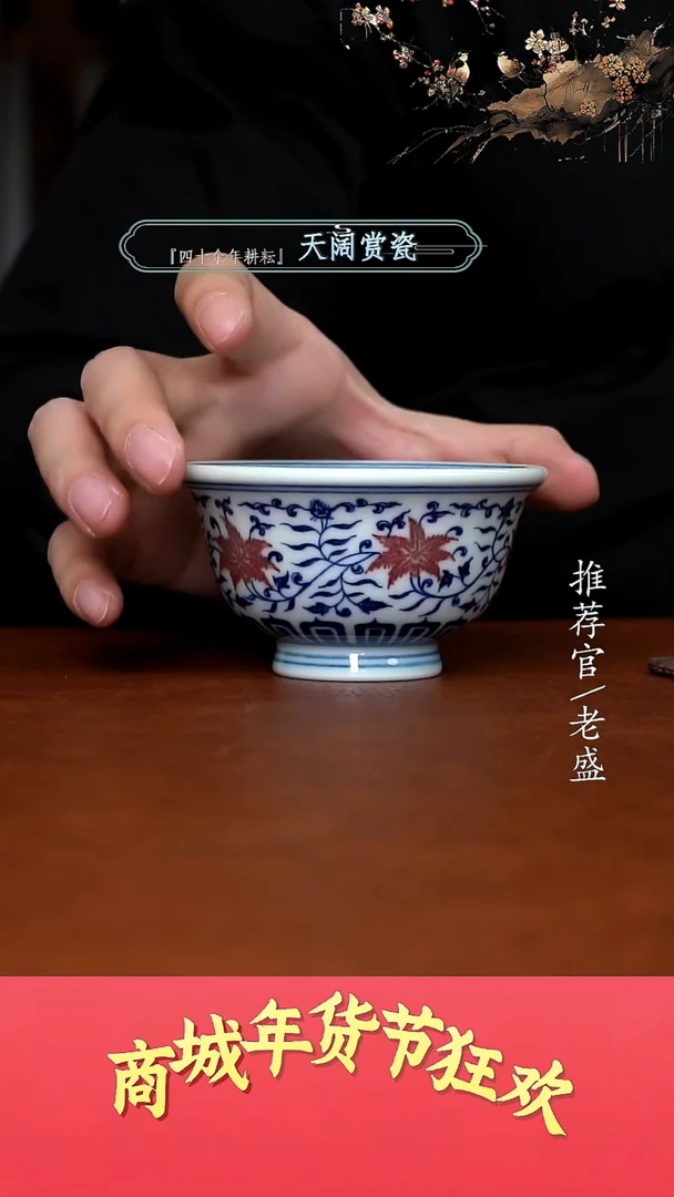 【闪购商品】杯手工杯杯杯老盛精选@@@