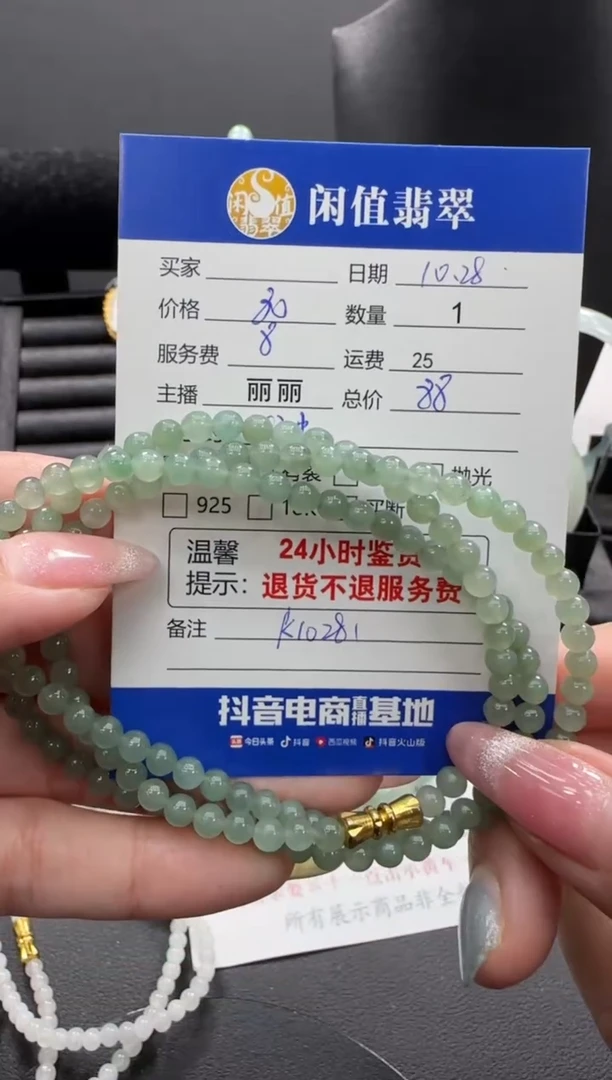 未镶嵌手串翡翠翡翠珠串