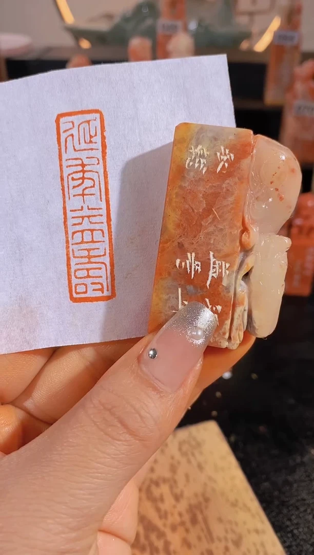 【闪购商品】老挝石印石延年益寿5.3*1.3-0601