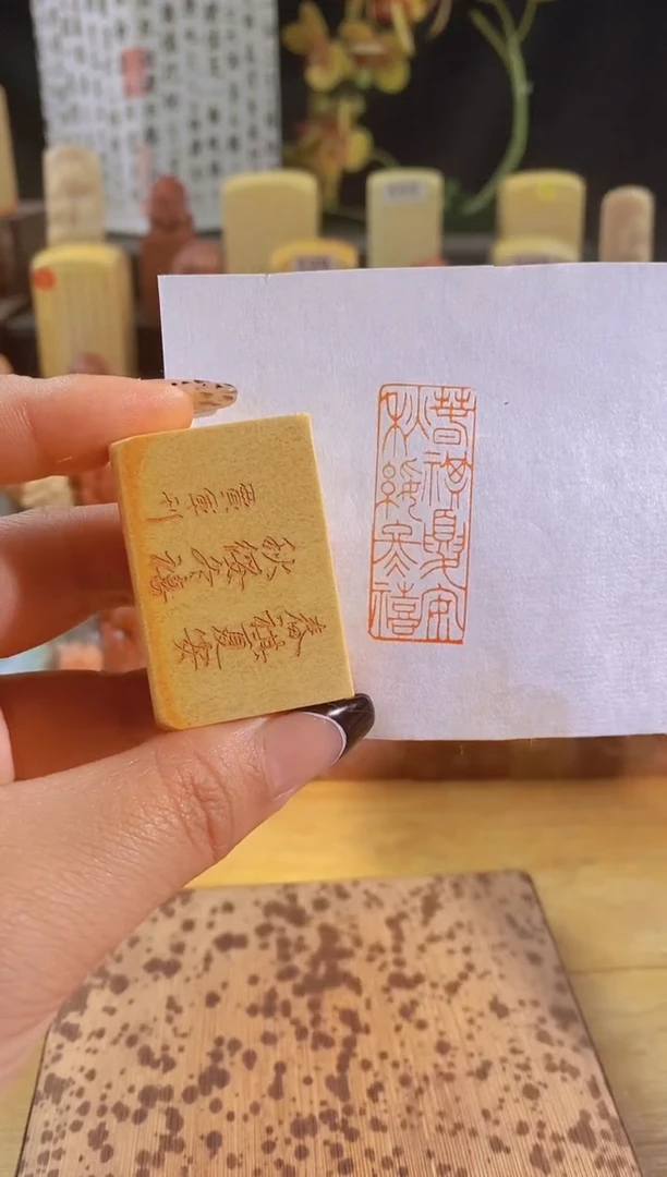 昌化石印石春祺夏安秋绥冬禧4*1.5有库存0863